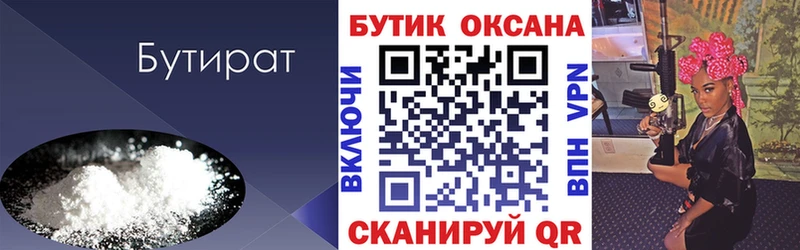 mega ссылки  закладки  Фокино  БУТИРАТ 1.4BDO 