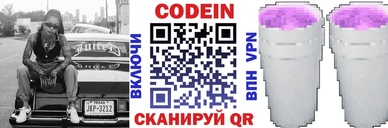 магазин продажи   Фокино  omg tor  Кодеин напиток Lean (лин) 