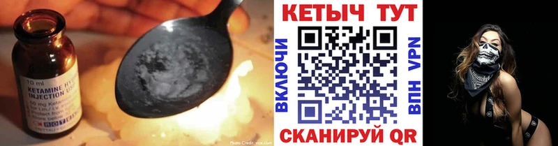 КЕТАМИН VHQ  Фокино 