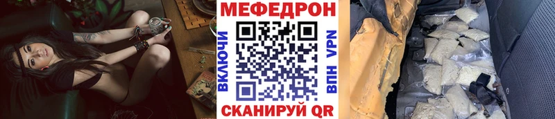 как найти Фокино omg зеркало Мефедрон mephedrone