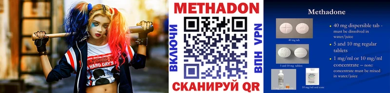 Метадон VHQ  kraken онион  Фокино 
