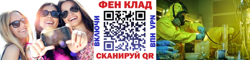 где купить   Фокино  Метамфетамин мет 