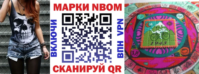 закладки  Фокино  Марки 25I-NBOMe 1,8мг 